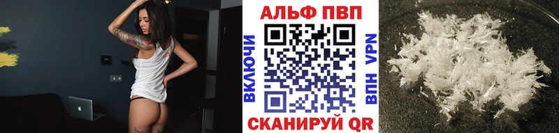 A PVP кристаллы  Светлоград 
