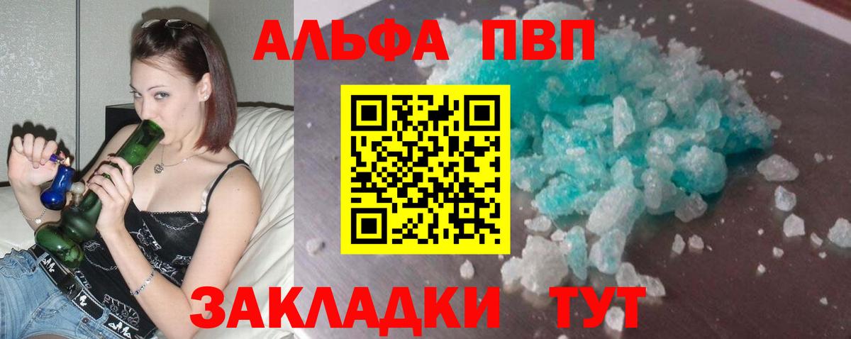 Alpha PVP СК Светлоград