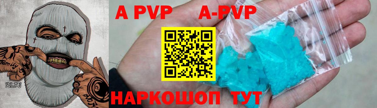 Alfa_PVP Crystall  Вход с VPN  А ПВП  Светлоград  A-PVP СК КРИС 