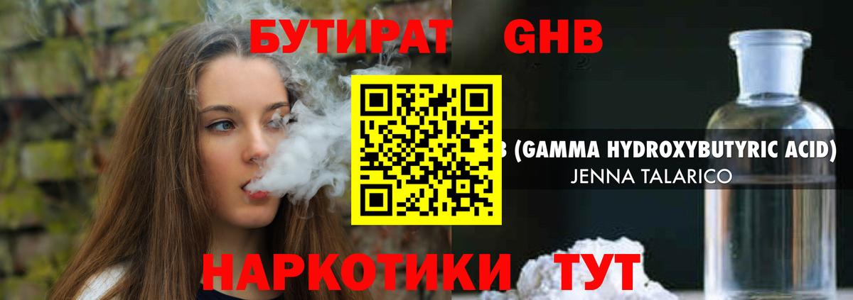 Бутират  Вход с VPN  Светлоград  Бутират буратино 