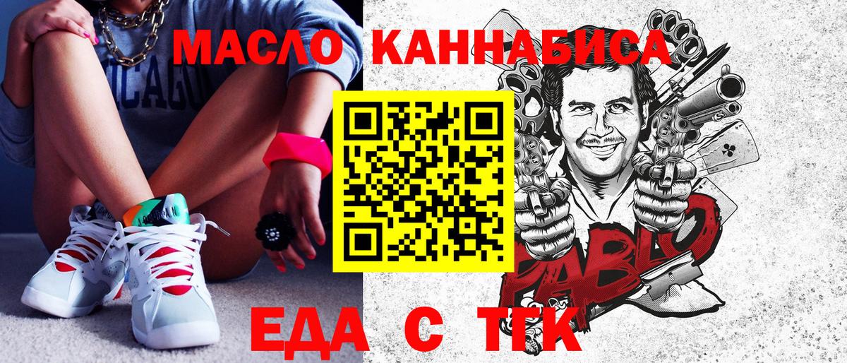 Печенье с ТГК конопля Светлоград
