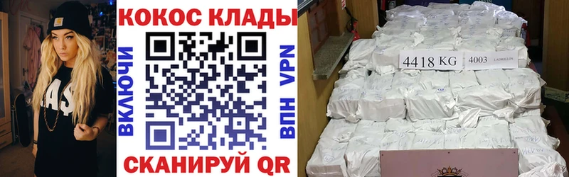 КОКАИН Columbia  магазин  наркотиков  кракен   Светлоград 