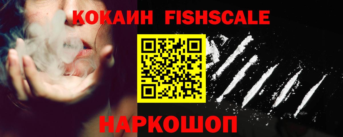 купить наркоту  Вход с VPN  Кокаин Columbia  Светлоград  Кокаин 99% 