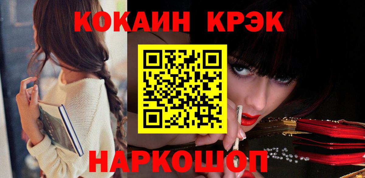 Cocaine Эквадор Светлоград