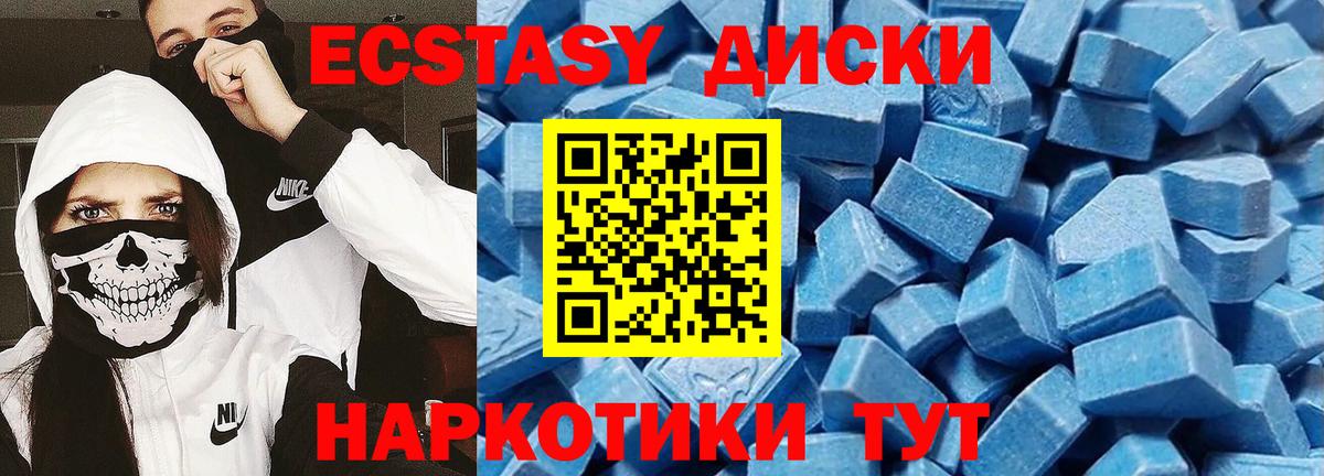 ЭКСТАЗИ  Вход с VPN  Ecstasy 250 мг  Светлоград  ЭКСТАЗИ Philipp Plein 