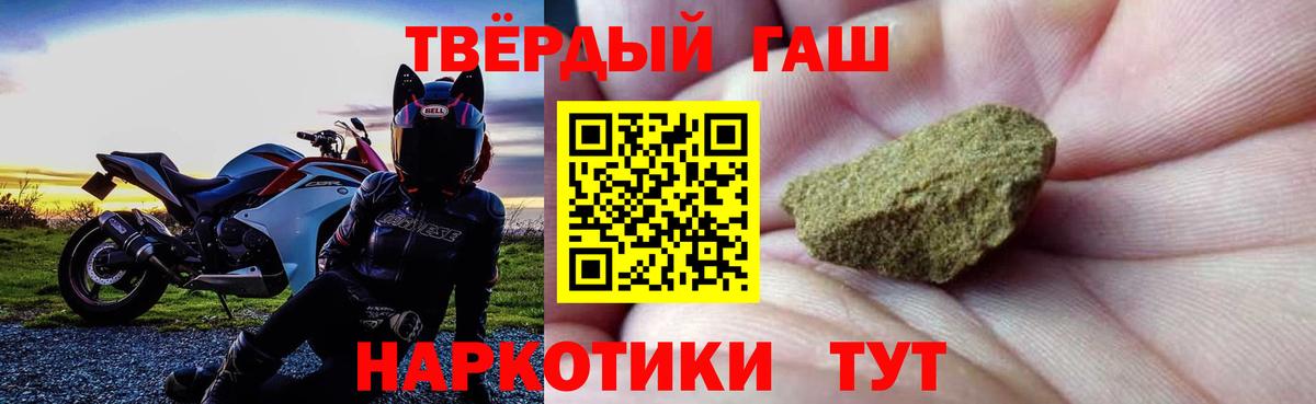 Светлоград  Гашиш Ice-O-Lator  Вход с VPN  ГАШ Cannabis 