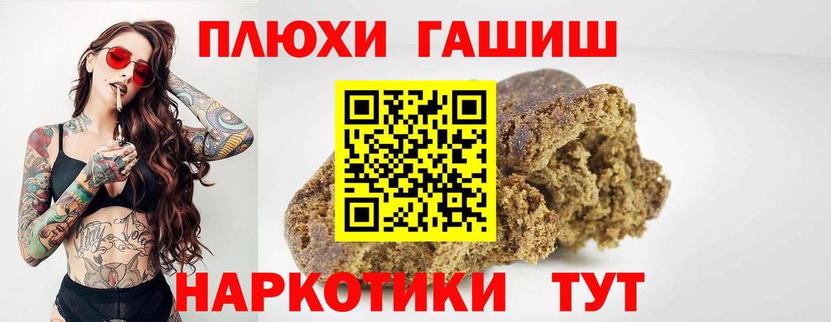Гашиш убойный Светлоград
