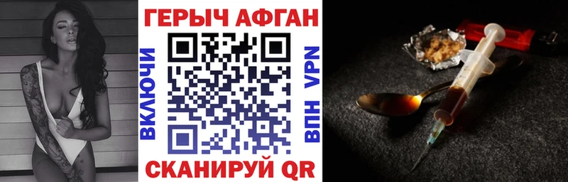 ГЕРОИН афганец  Светлоград 