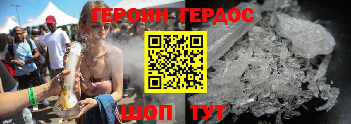 Светлоград  ГЕРОИН  Вход с VPN  ГЕРОИН хмурый 
