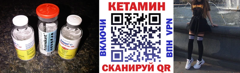 Кетамин VHQ  Светлоград 