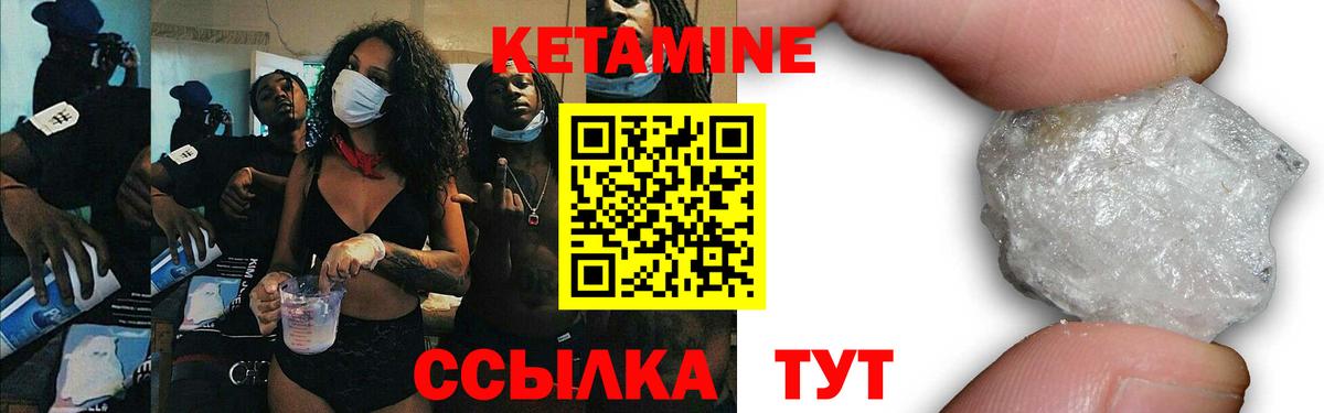 КЕТАМИН VHQ  Вход с VPN  Светлоград  КЕТАМИН VHQ 