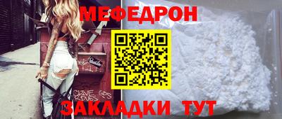 меф Ливны