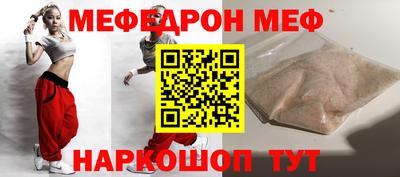 меф Ливны