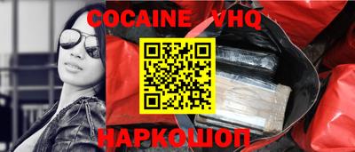 мефедрон VHQ Лесосибирск