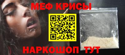 меф Ливны