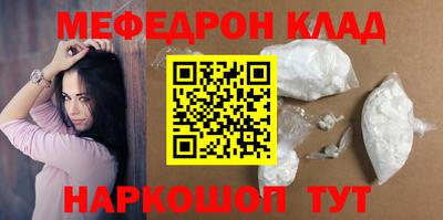 меф Ливны