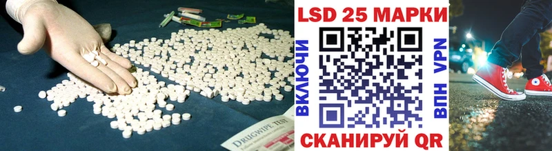 LSD-25 экстази кислота  Светлоград 