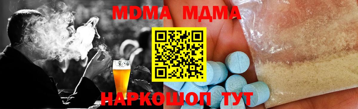 Светлоград  MDMA  Вход с VPN  МДМА crystal 