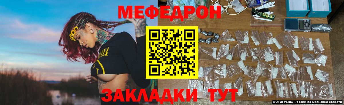 МЯУ-МЯУ кристаллы  Меф  Мефедрон  Светлоград  Мефедрон mephedrone  Вход с VPN 