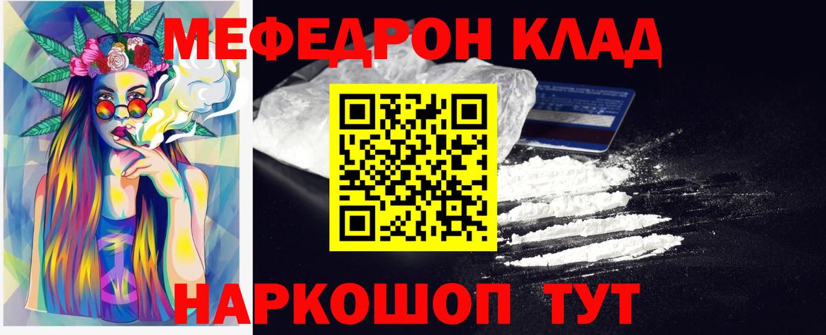 Меф кристаллы Светлоград