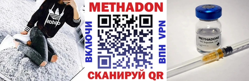 Метадон кристалл Светлоград