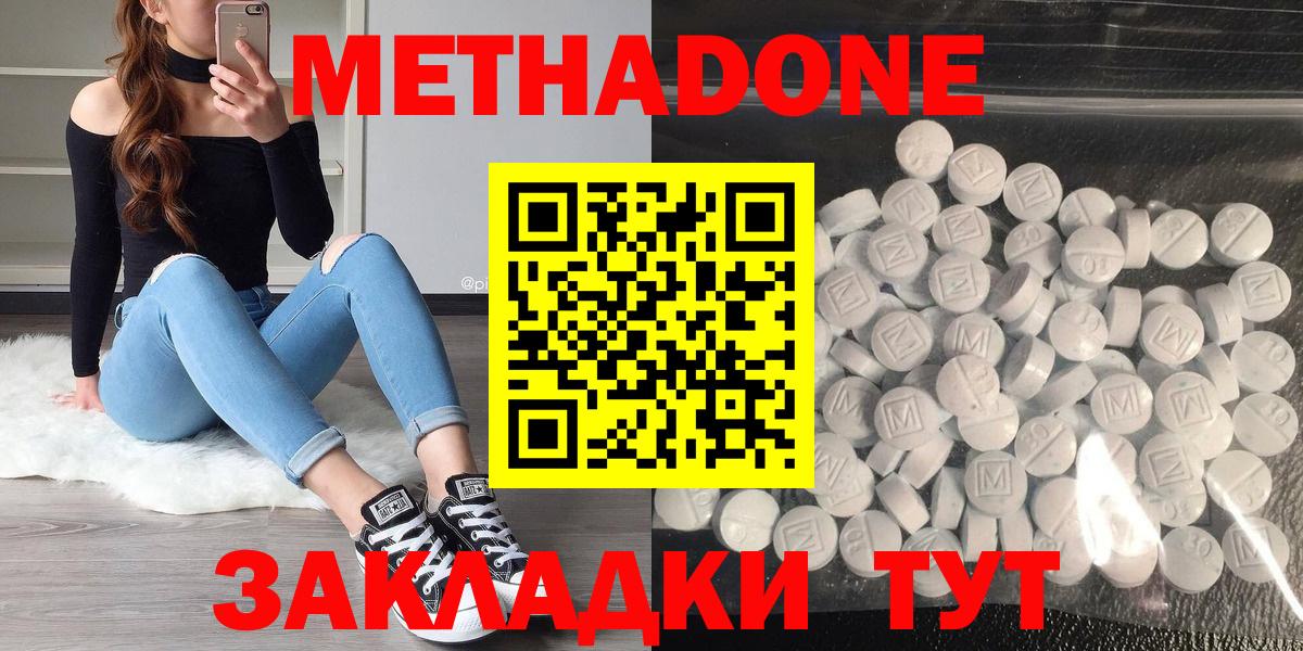 МЕТАДОН мёд  МЕТАДОН VHQ  Светлоград  Вход с VPN 