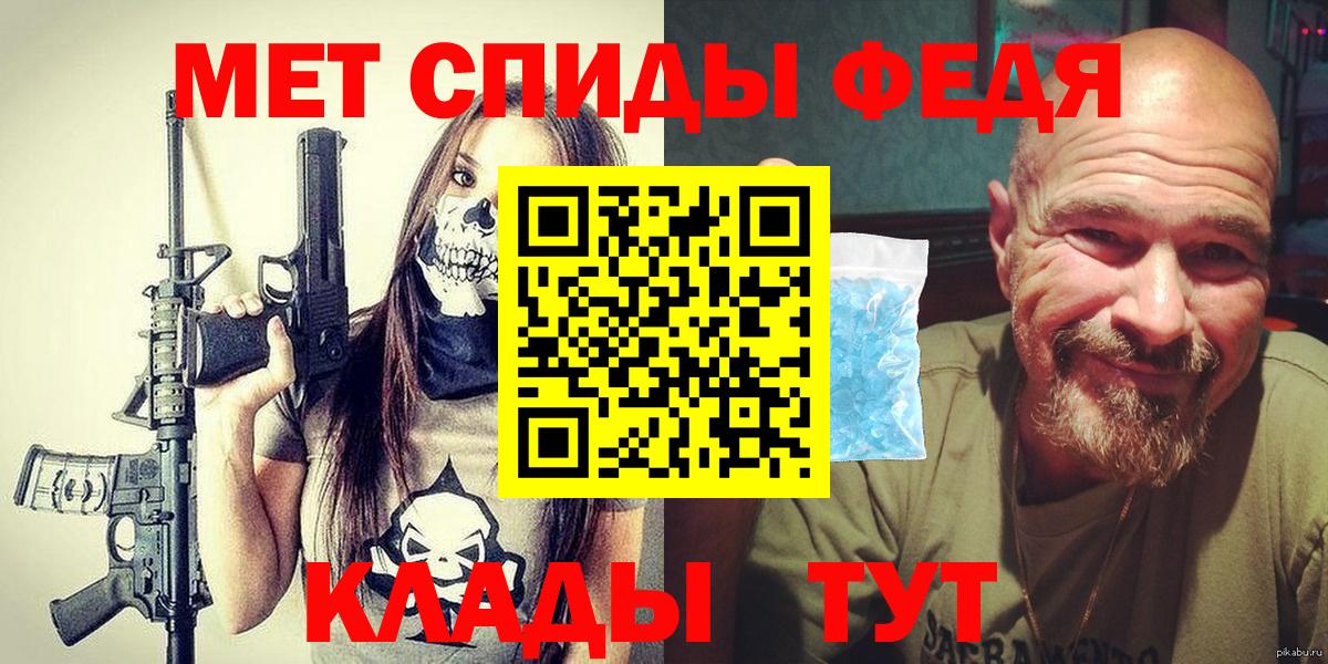 Светлоград  Метамфетамин кристалл  Вход с VPN 