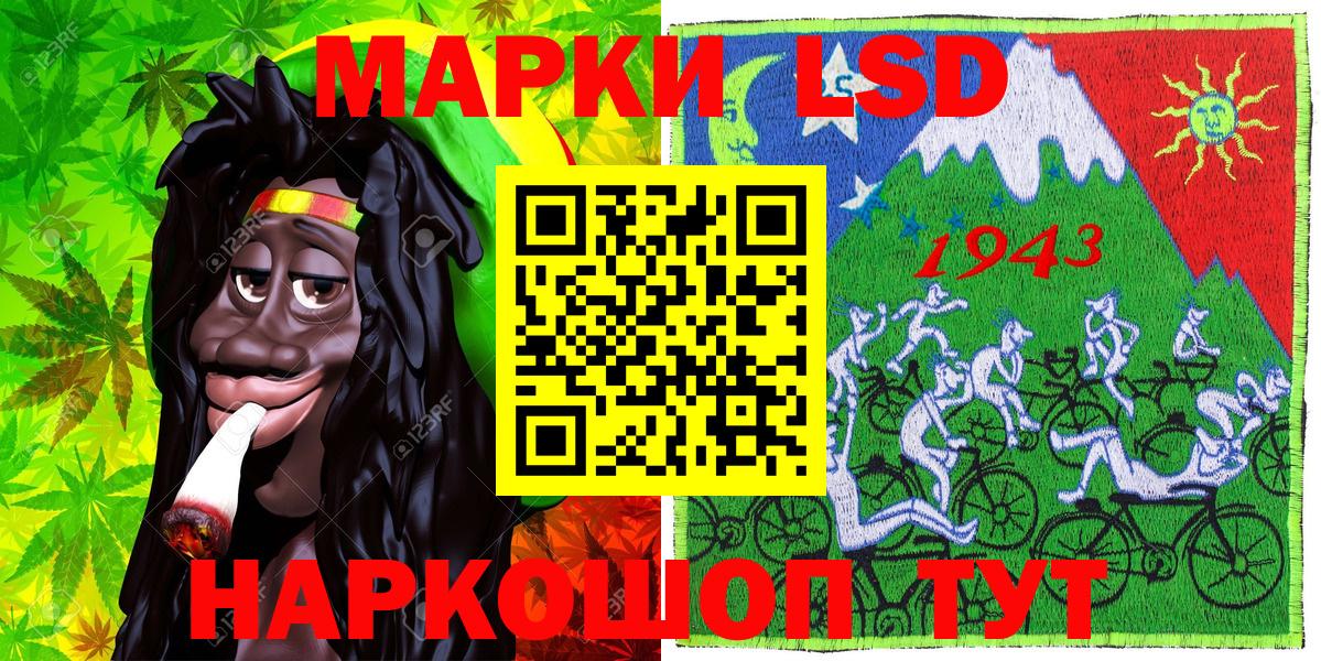Марки NBOMe 1500мкг Светлоград